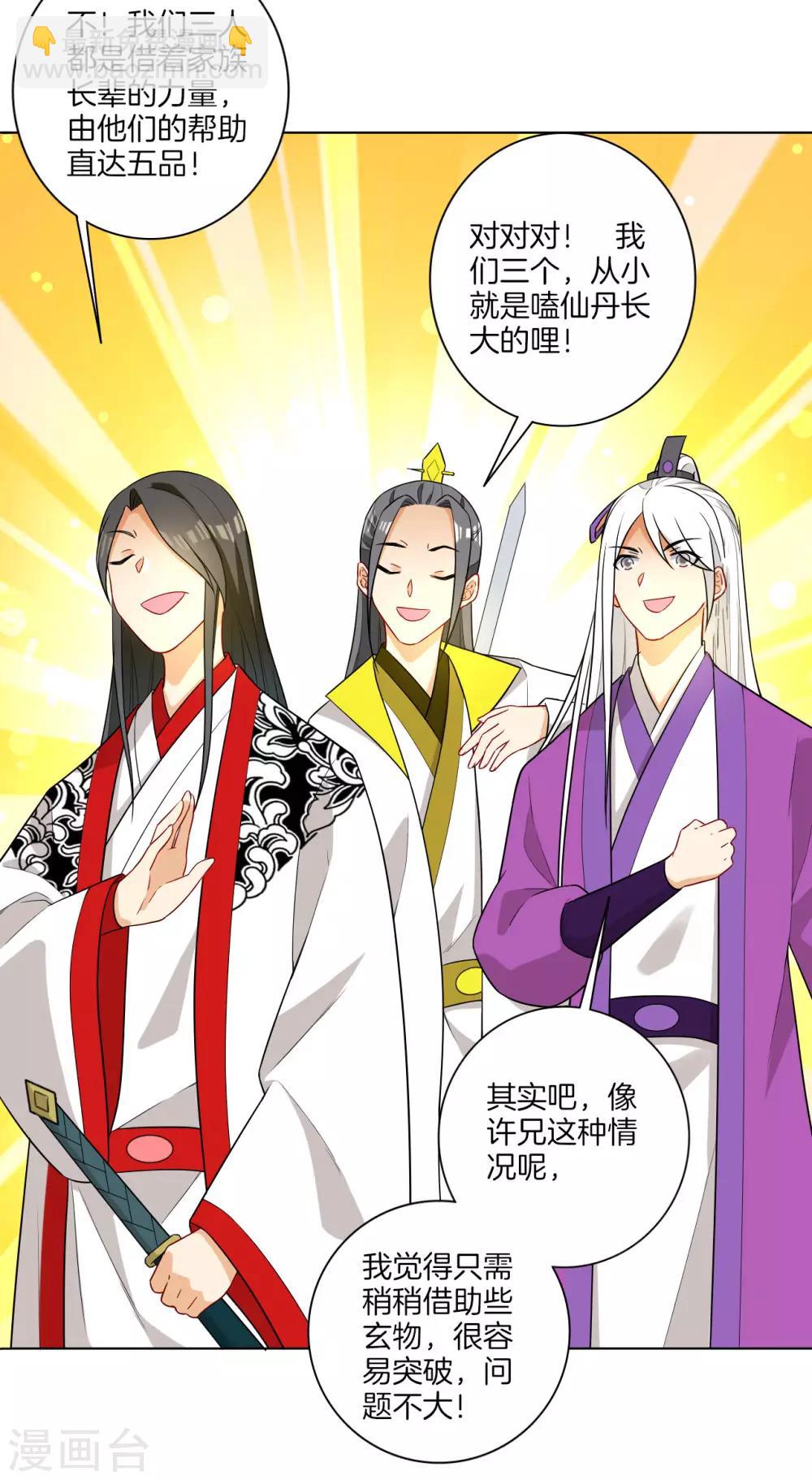 第14话 外出试练25