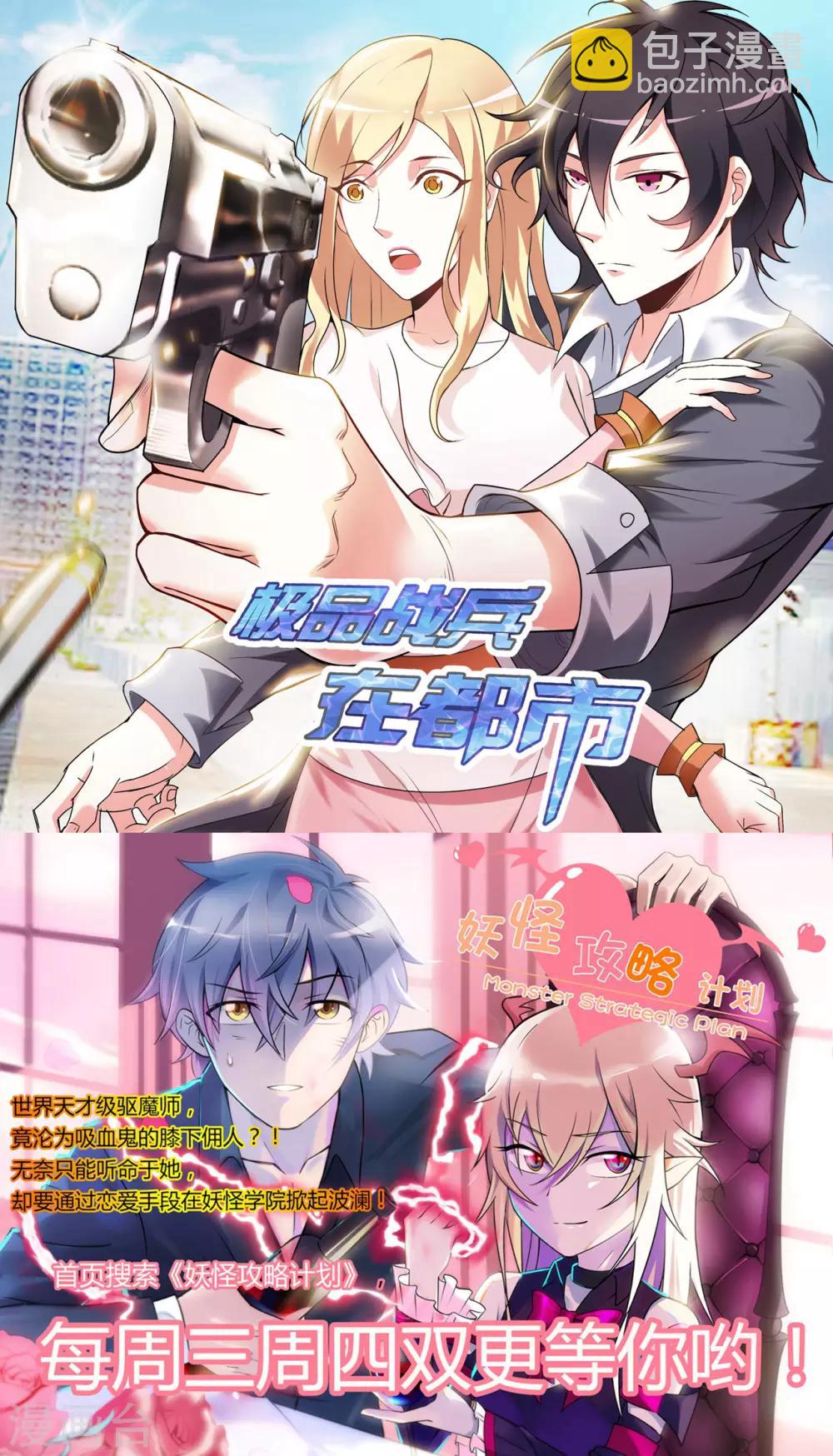 第14话 外出试练29