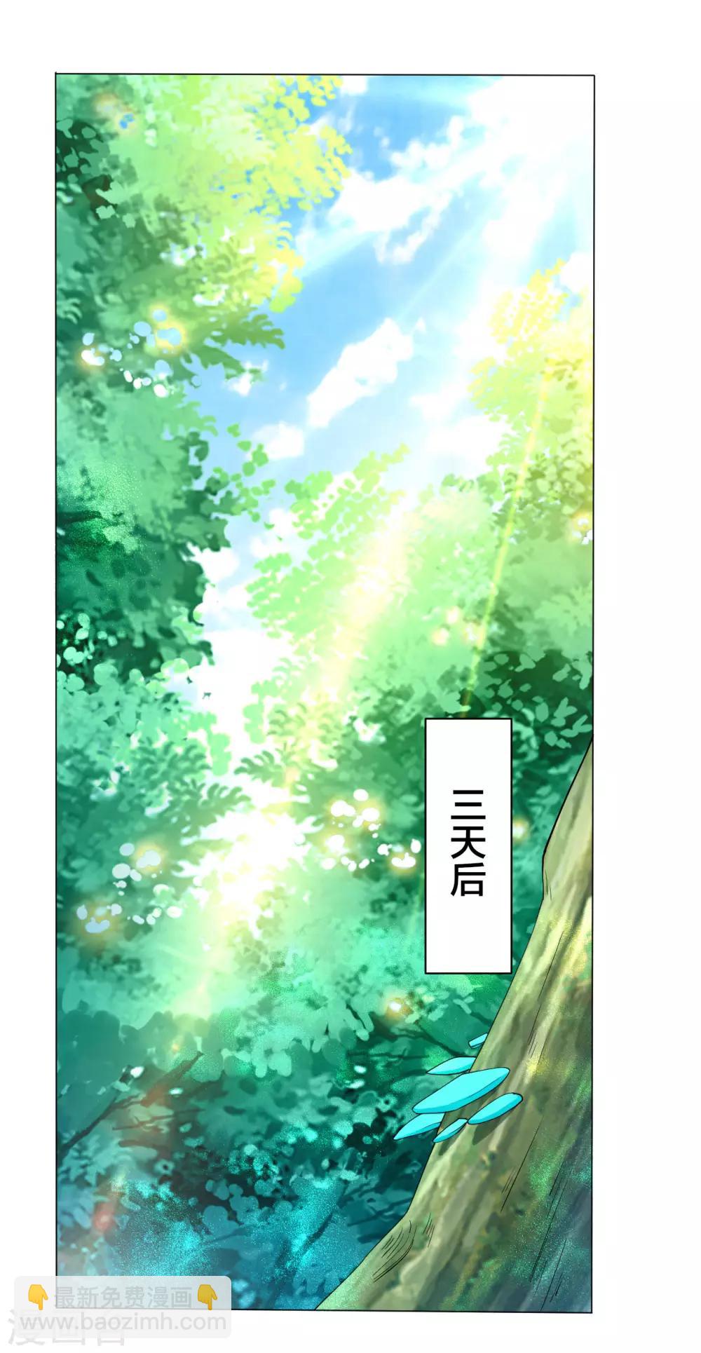 第14话 外出试练6
