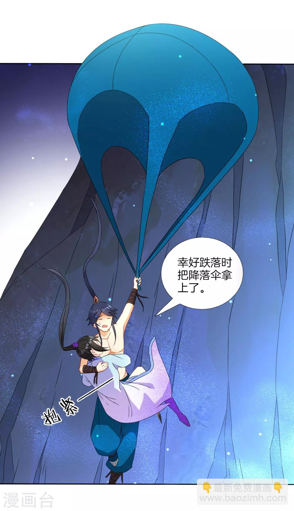 第18话 击落山崖17