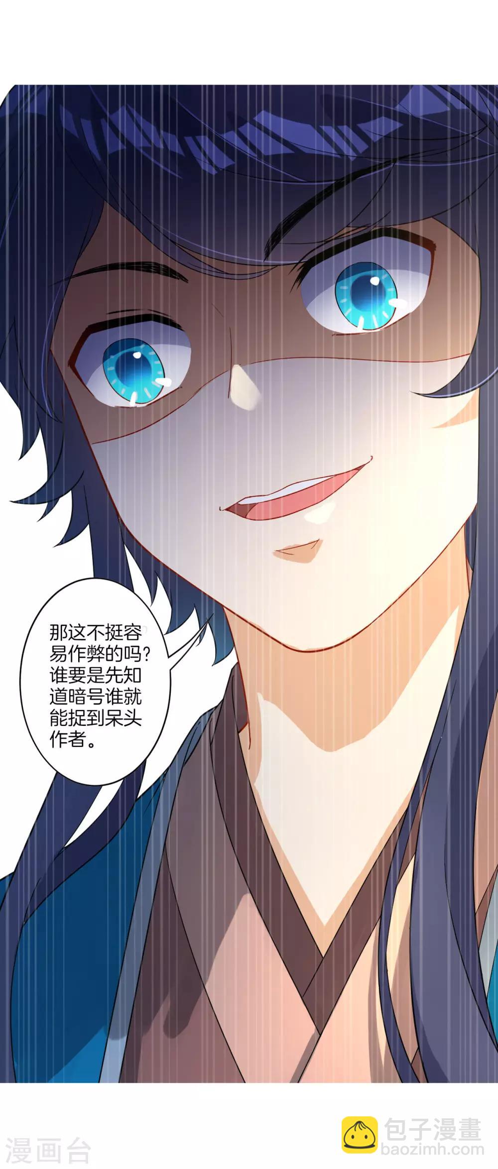 第18话 击落山崖35