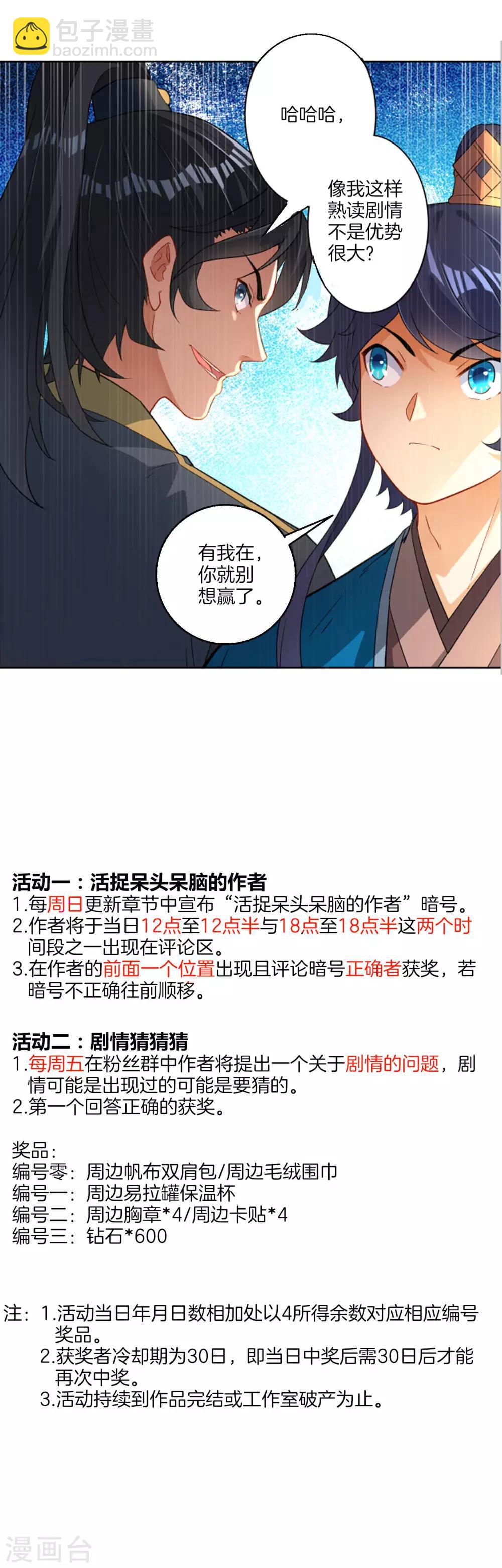 第18话 击落山崖41