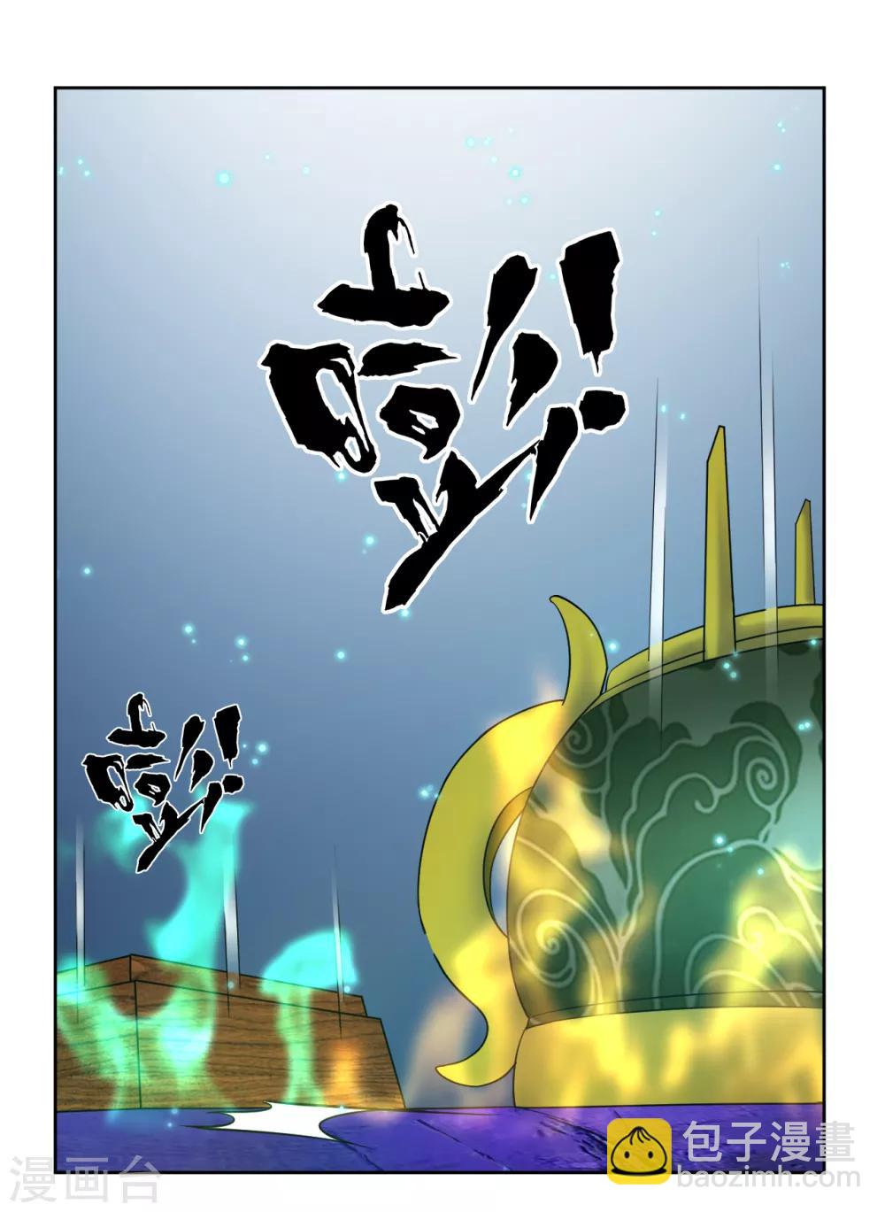 第18话 击落山崖8