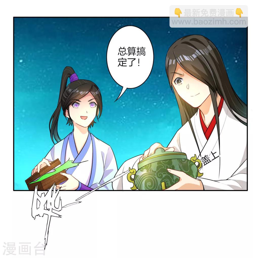 第18话 击落山崖9