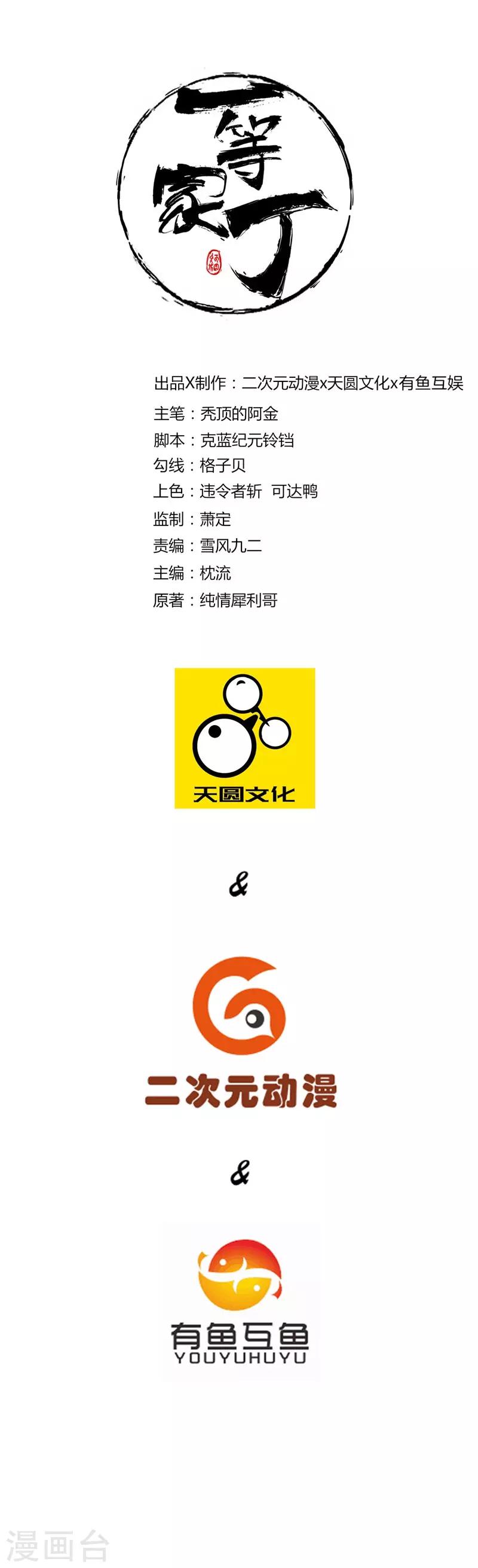 第19话 绿岩玄雷0
