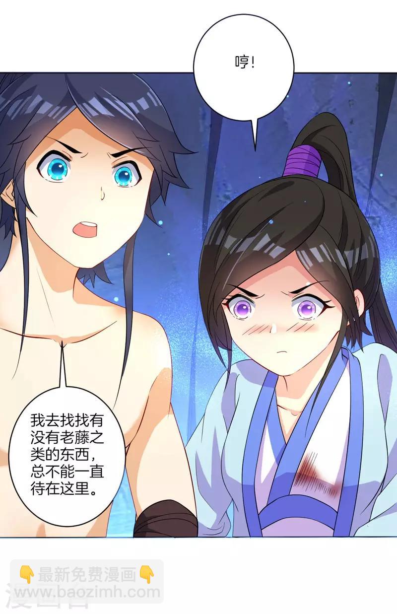 第19话 绿岩玄雷14