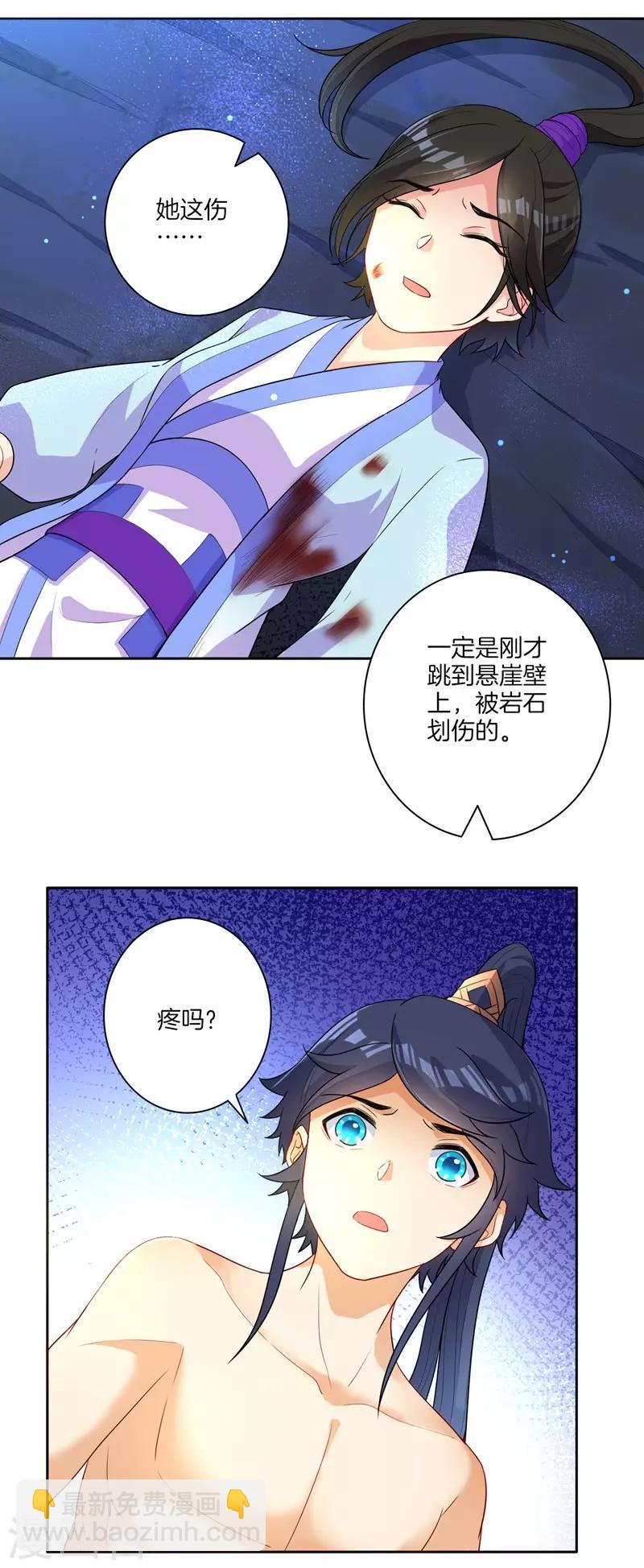第19话 绿岩玄雷2