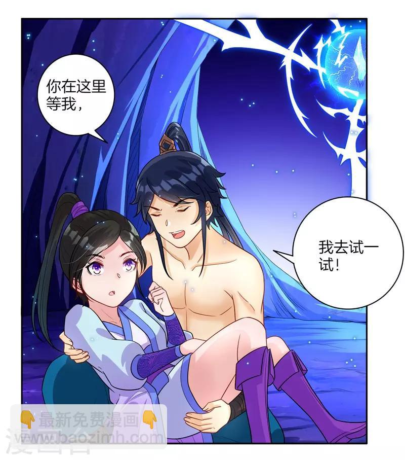 第19话 绿岩玄雷25