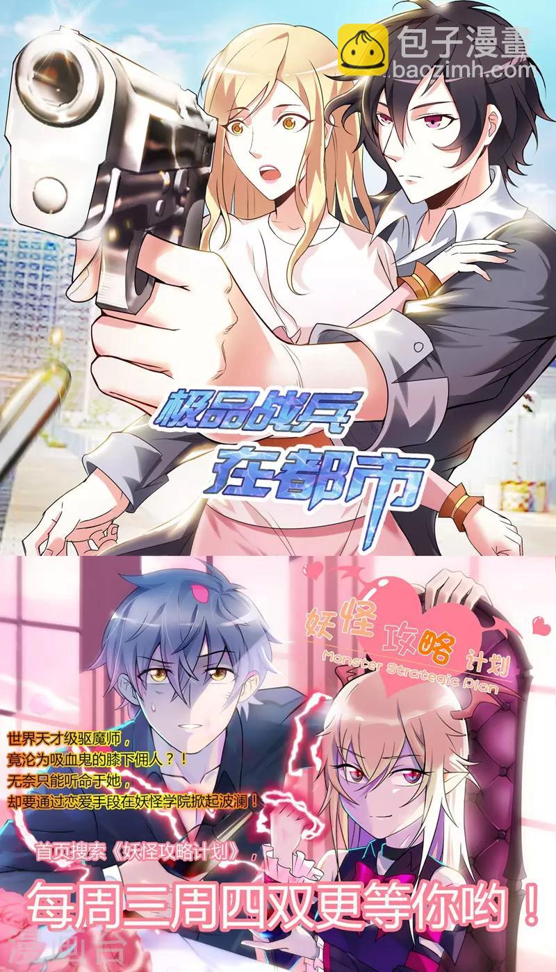 第19话 绿岩玄雷29