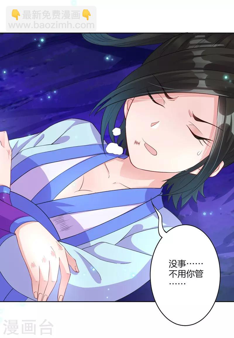 第19话 绿岩玄雷3