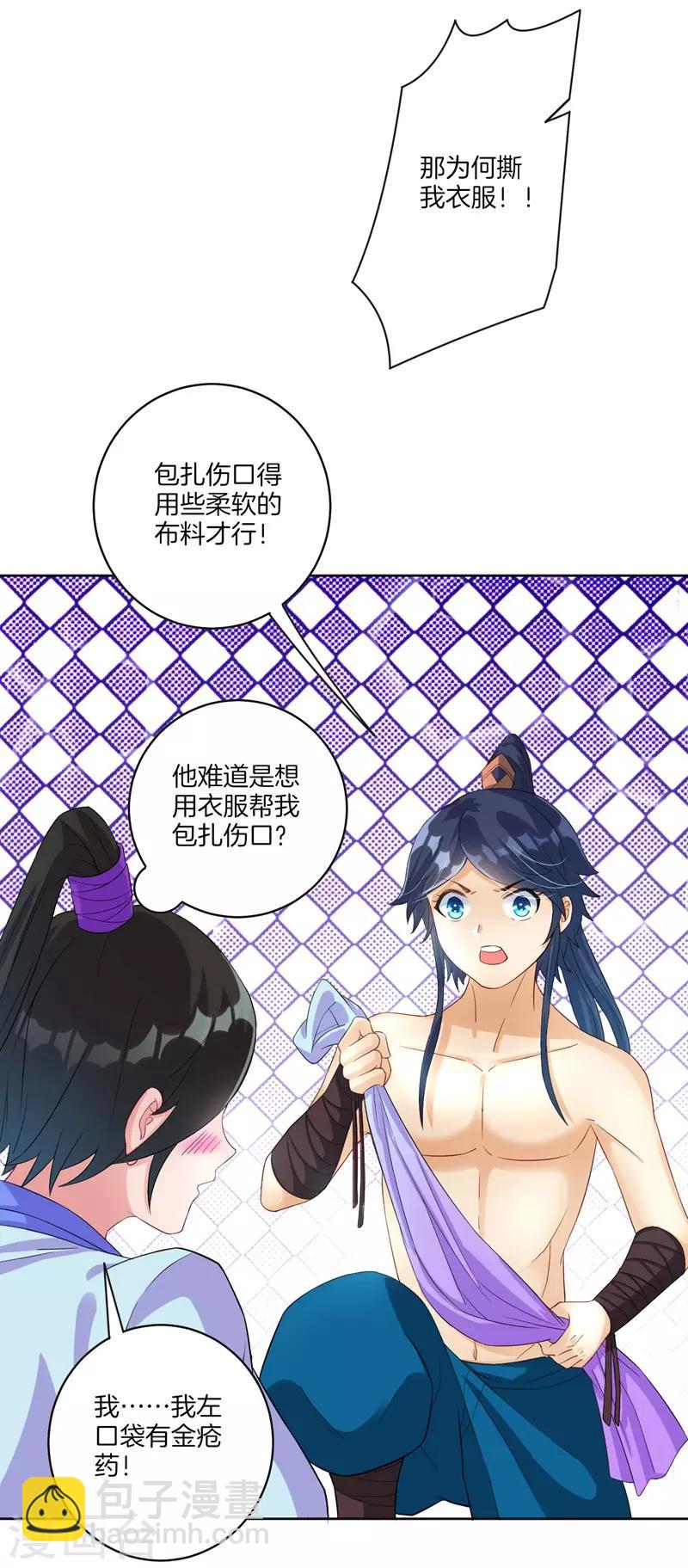 第19话 绿岩玄雷5