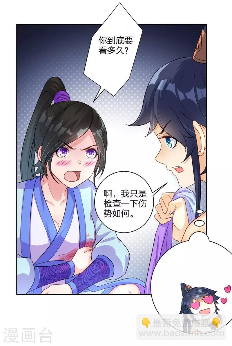 第19话 绿岩玄雷6