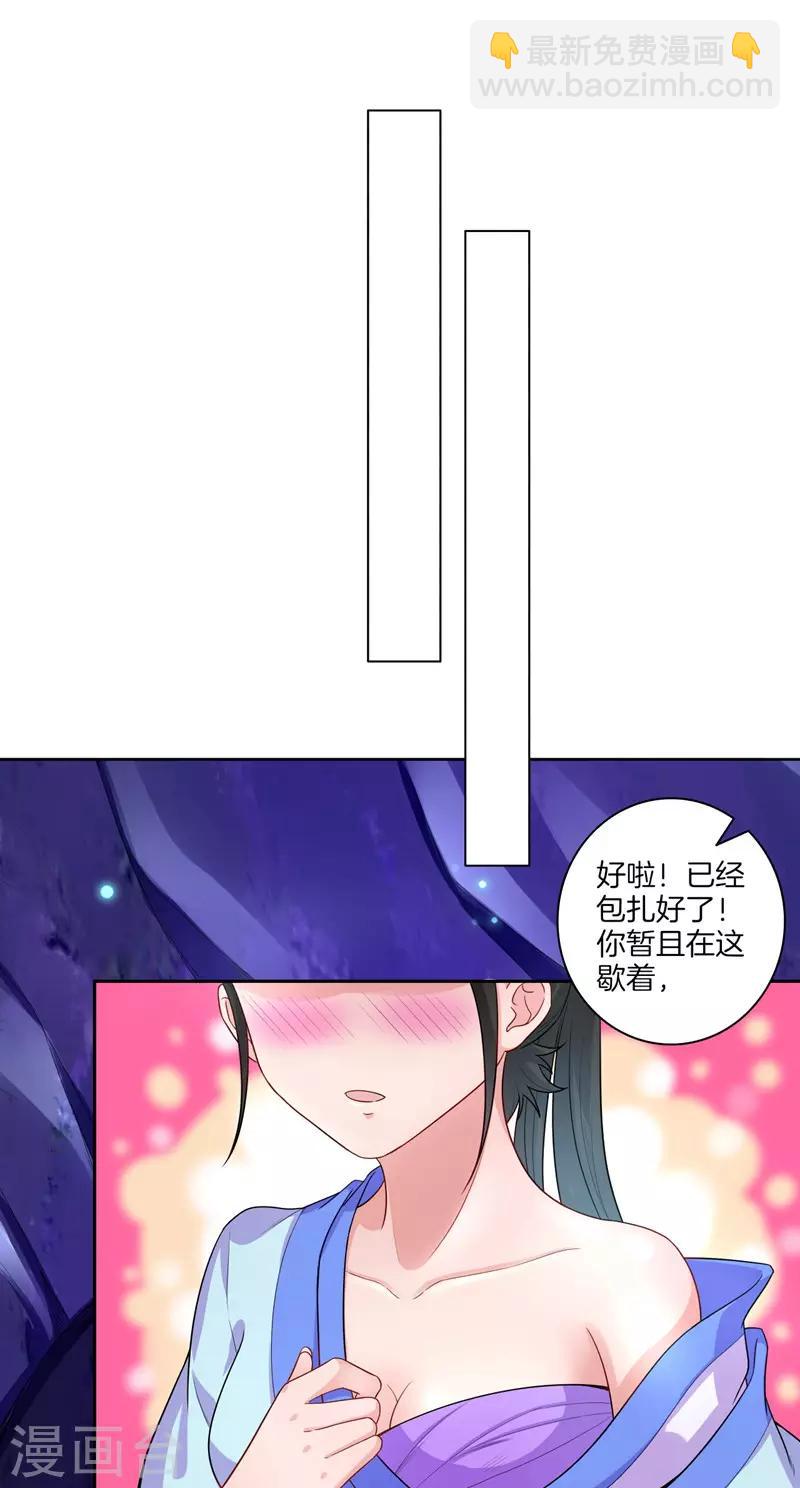第19话 绿岩玄雷7