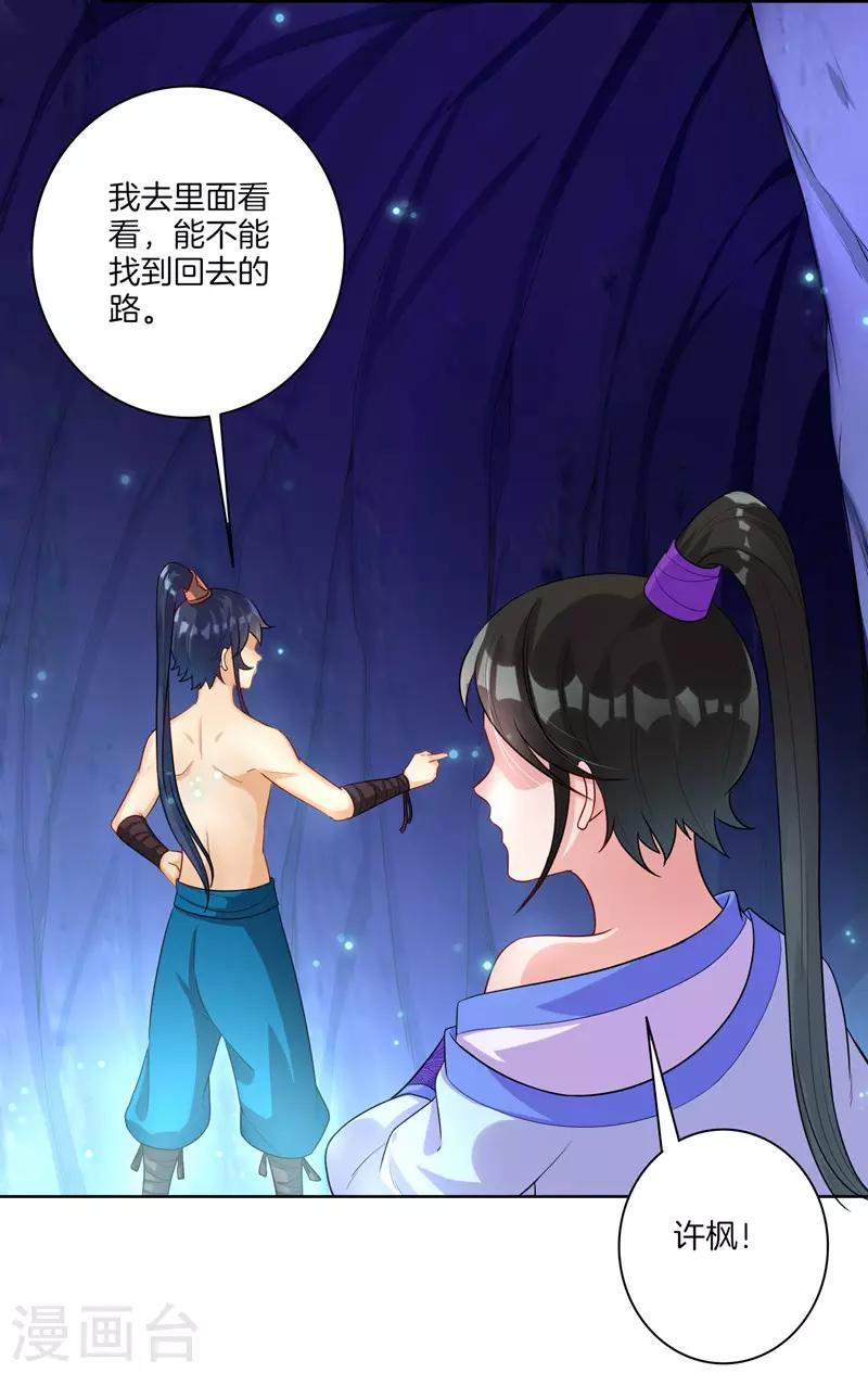 第19话 绿岩玄雷8