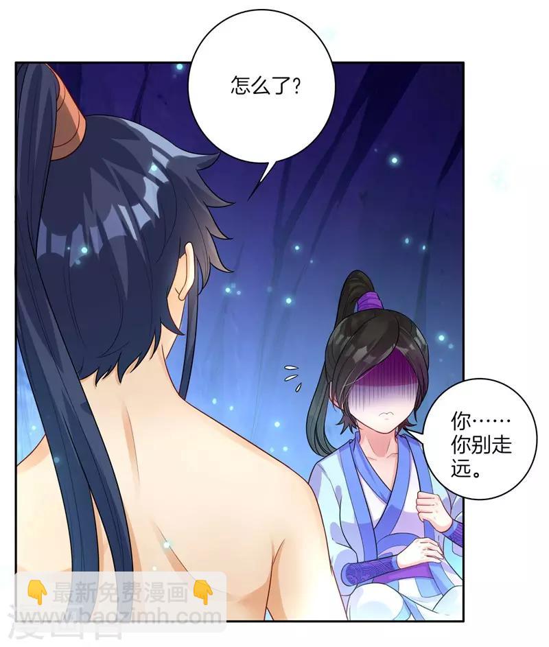 第19话 绿岩玄雷9