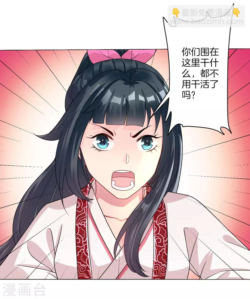 第22话 只是家丁33
