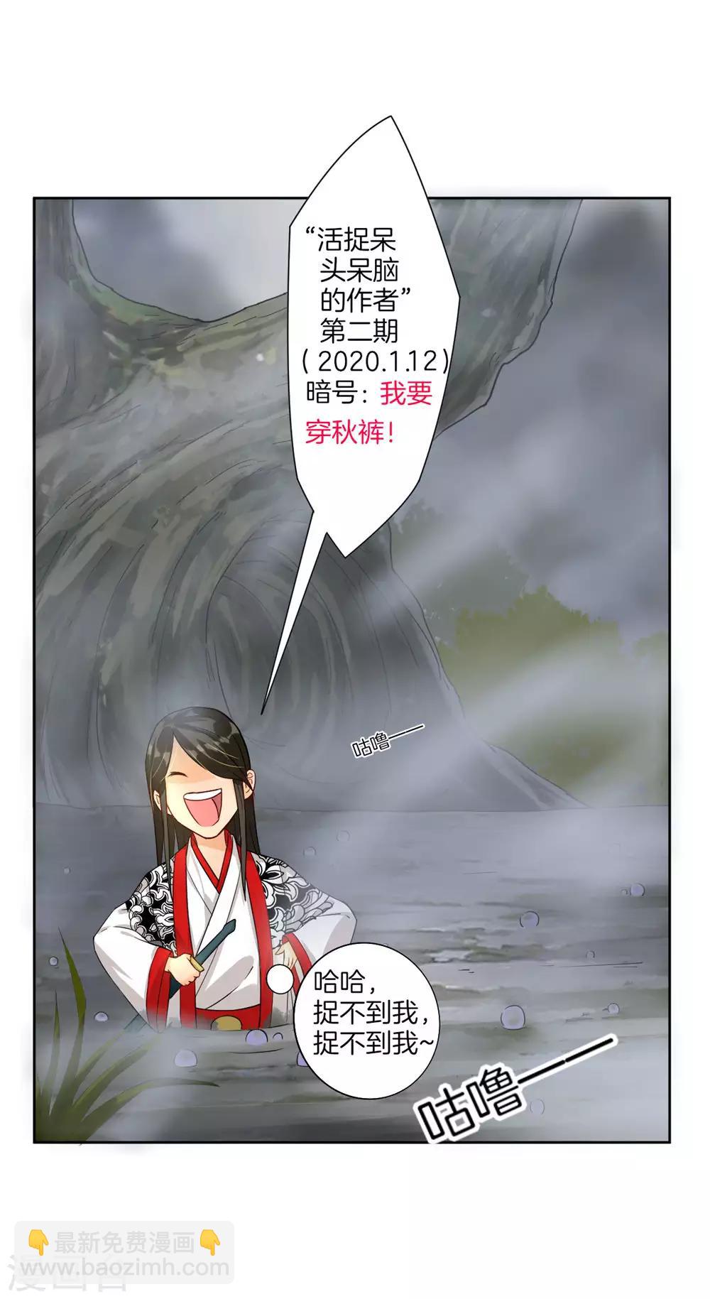 第22话 只是家丁37