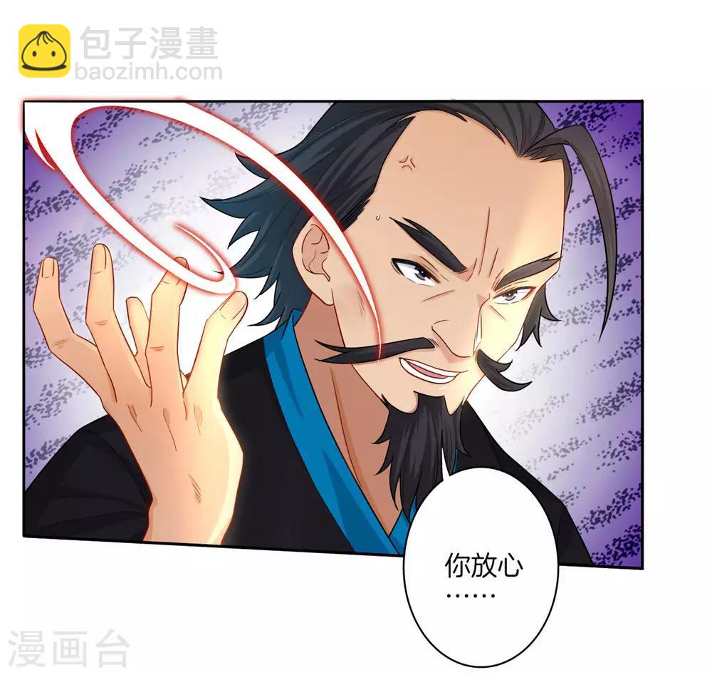 第22话 只是家丁9