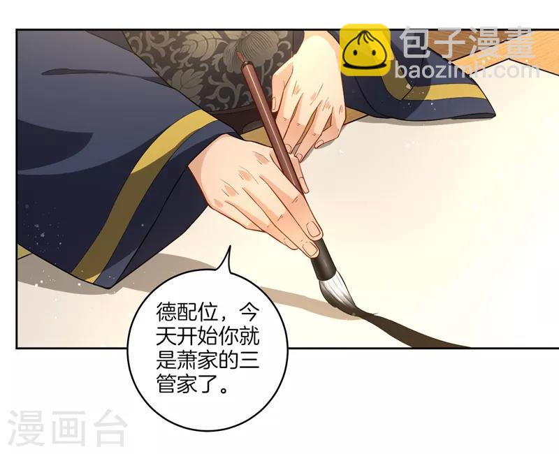 第23话 我不反抗便是24