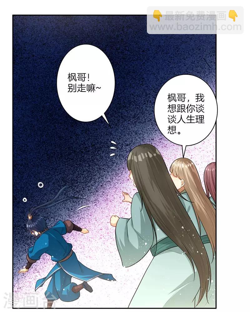 第24话 来日方长18