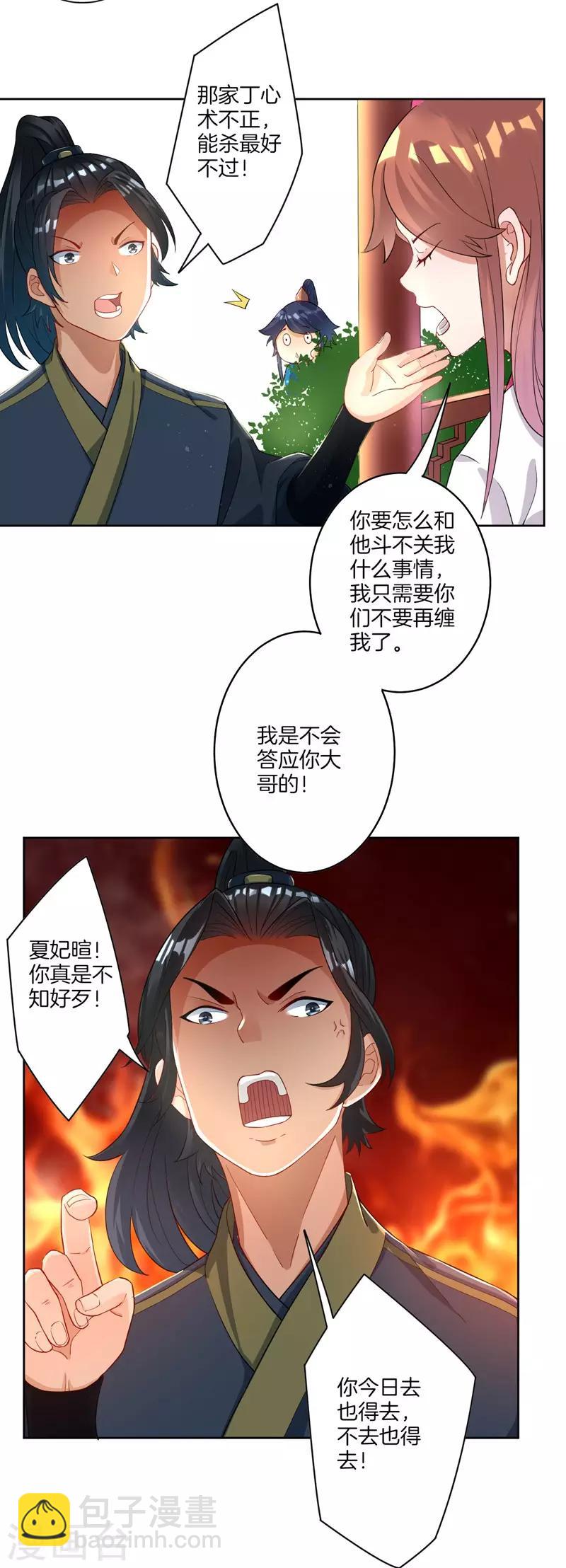 第24话 来日方长26