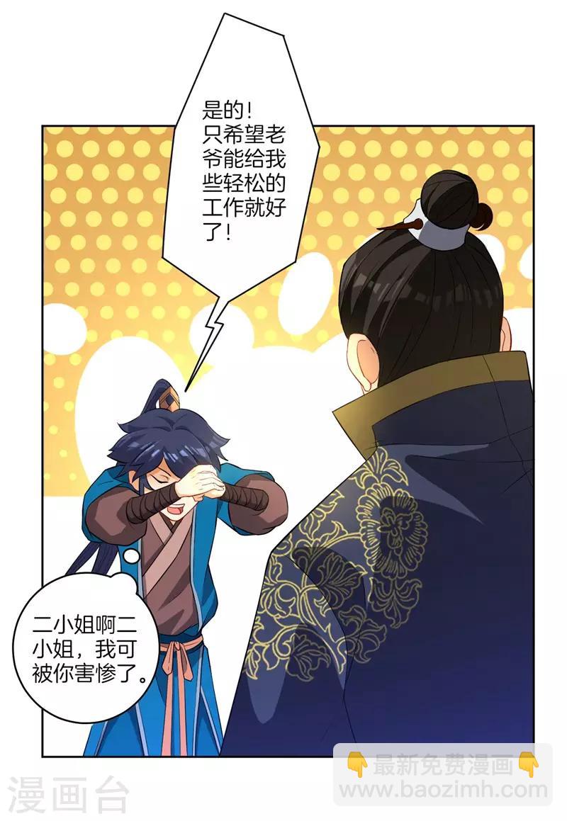 第24话 来日方长3