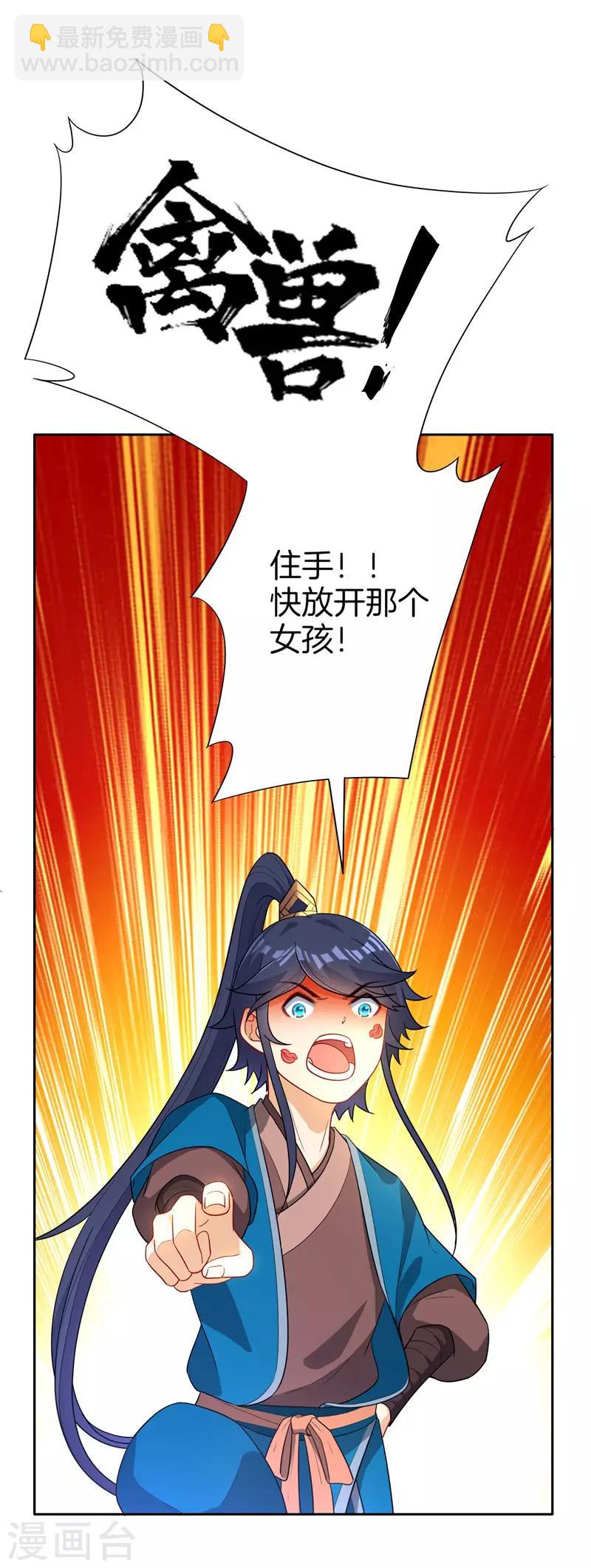 第24话 来日方长32