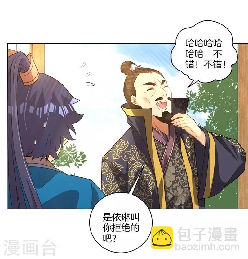 第24话 来日方长4