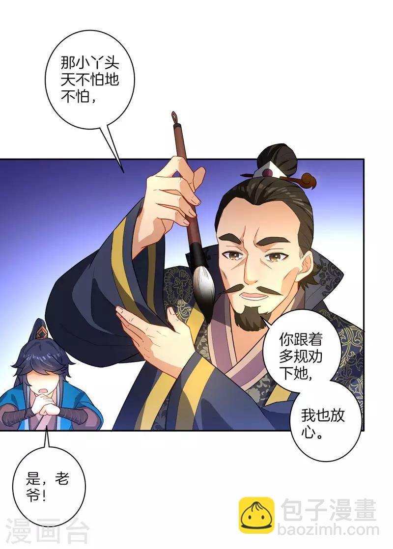 第24话 来日方长8