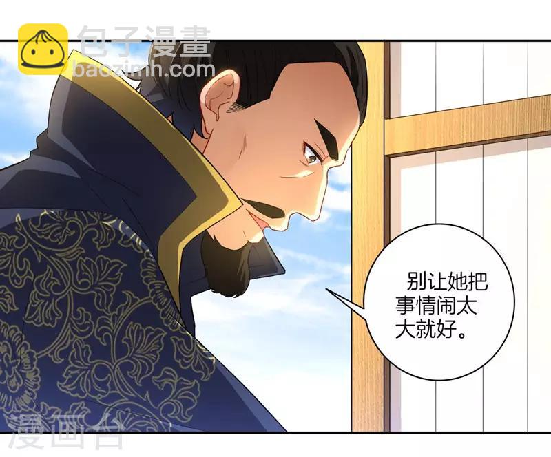 第24话 来日方长9
