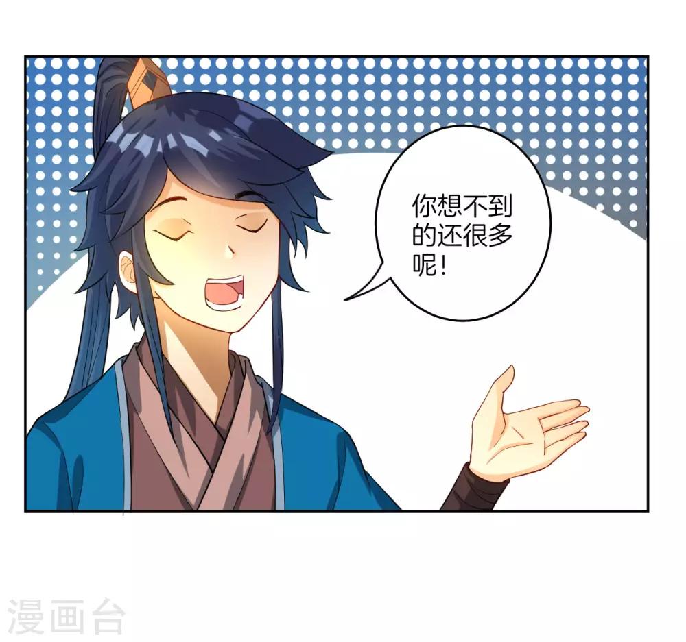 第25话 英雄救美14