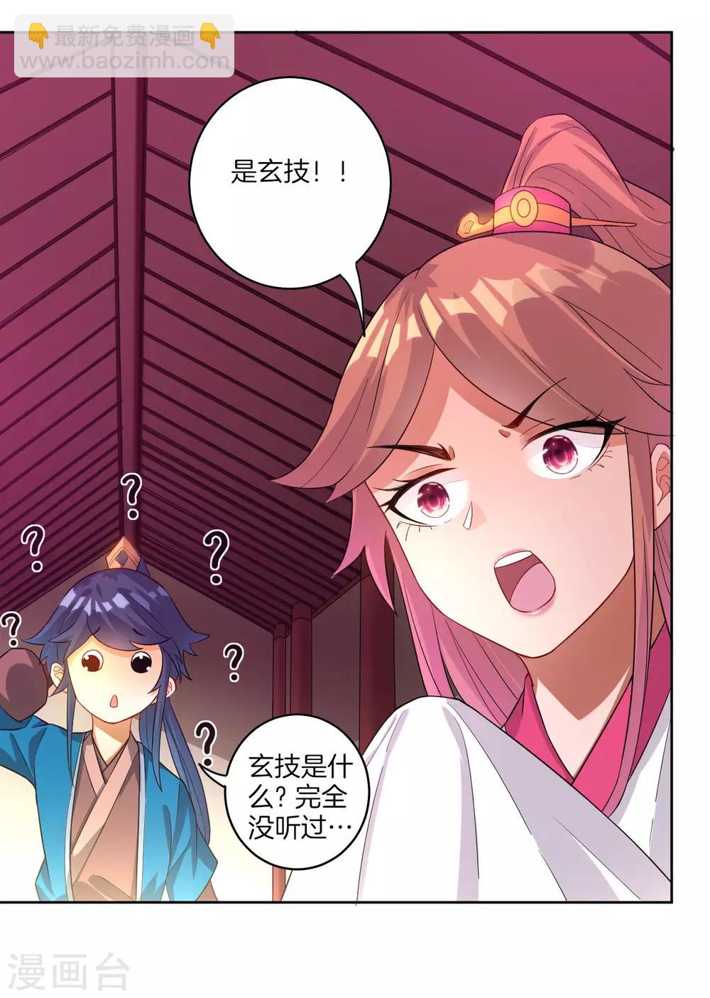 第25话 英雄救美16