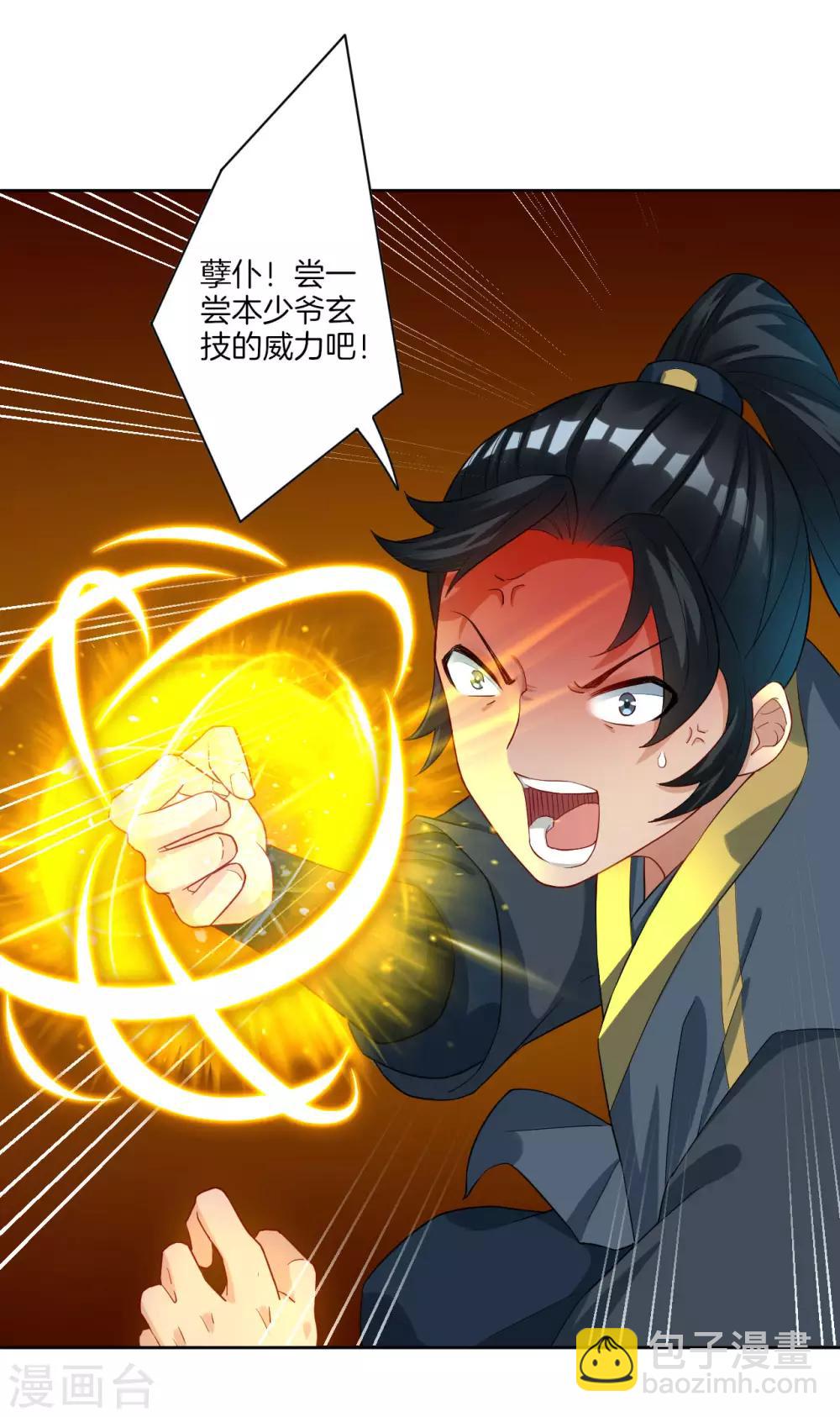 第25话 英雄救美17