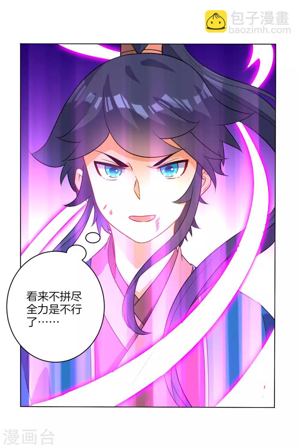 第25话 英雄救美23