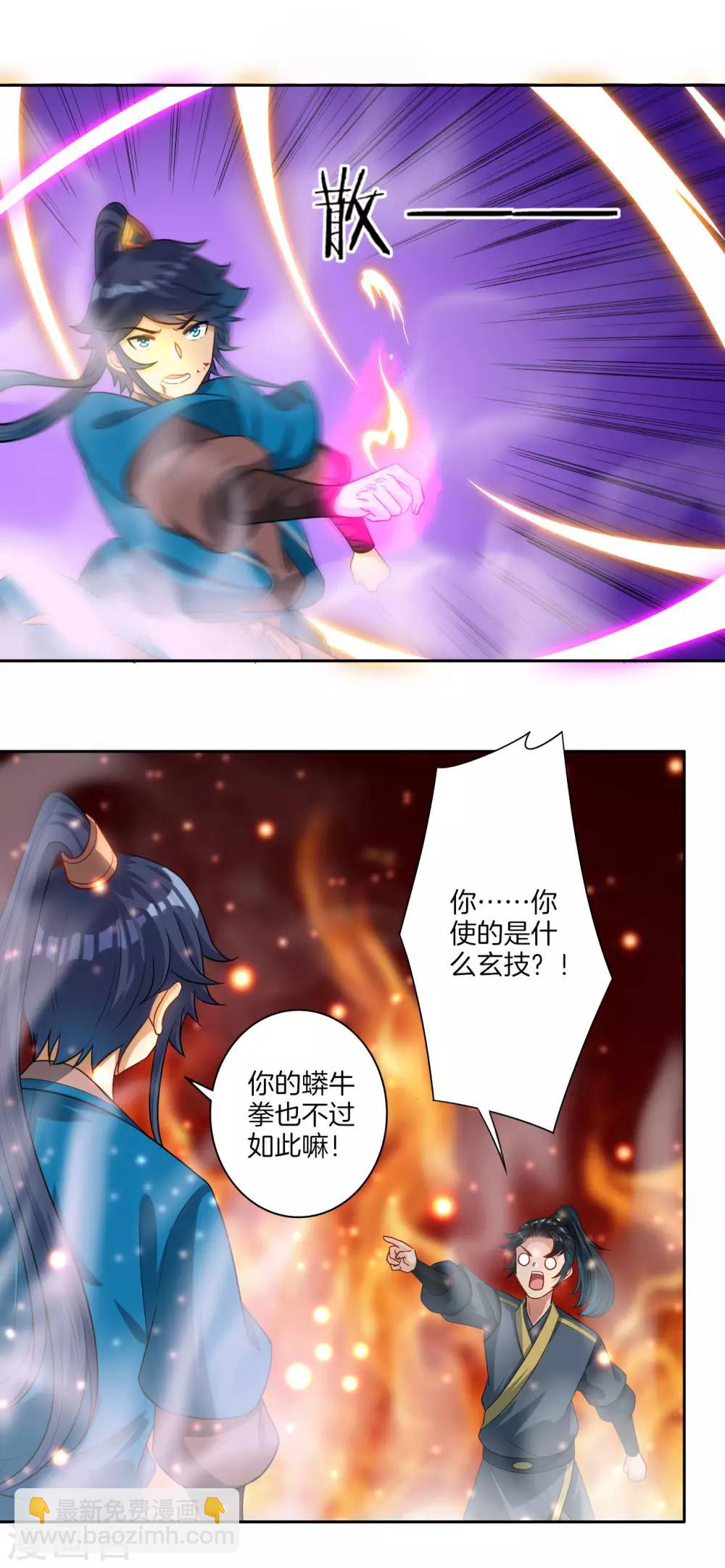 第25话 英雄救美26