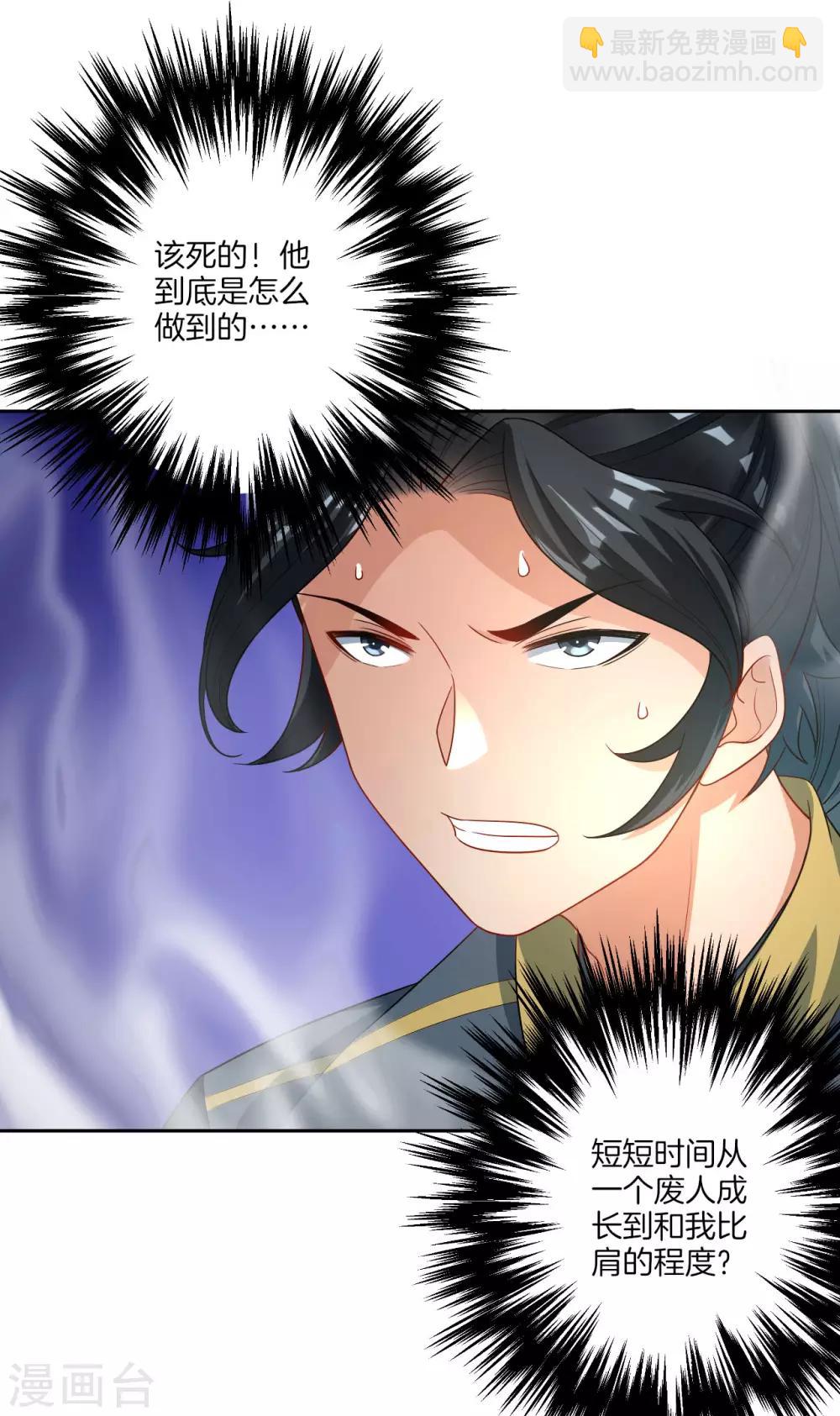 第25话 英雄救美27