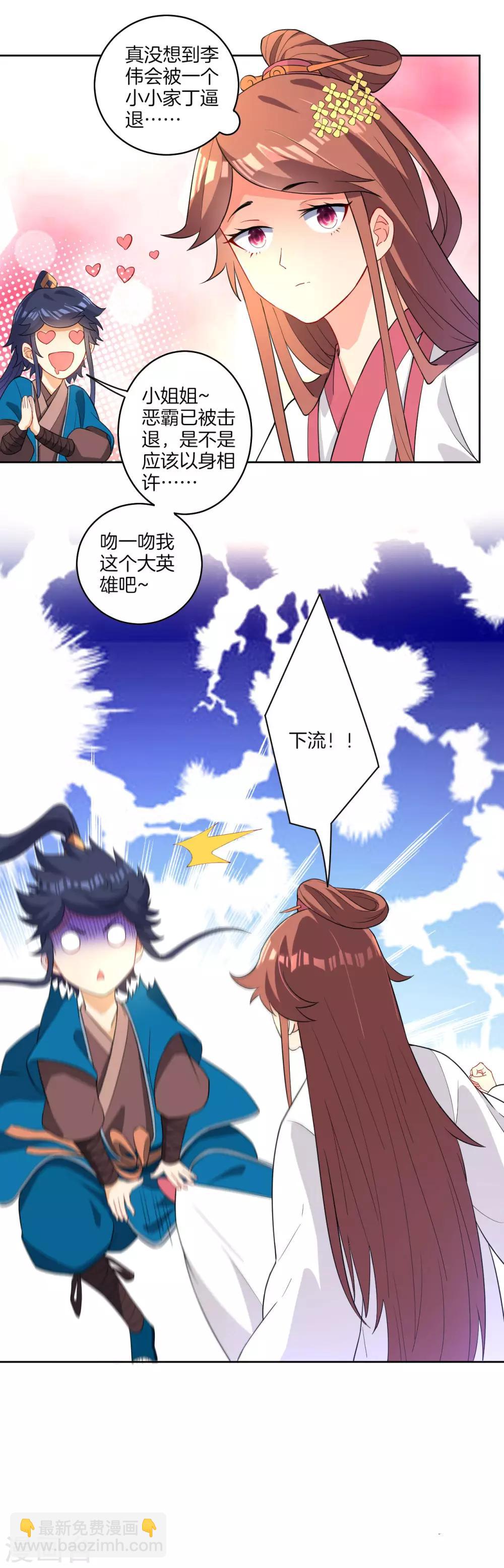 第25话 英雄救美29