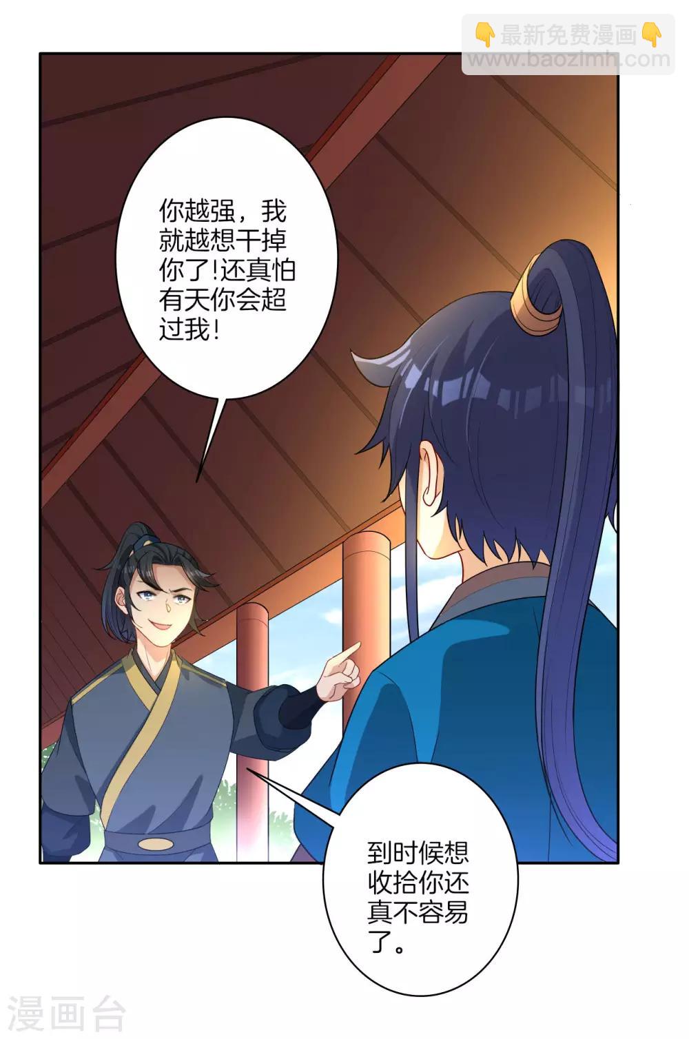 第25话 英雄救美8