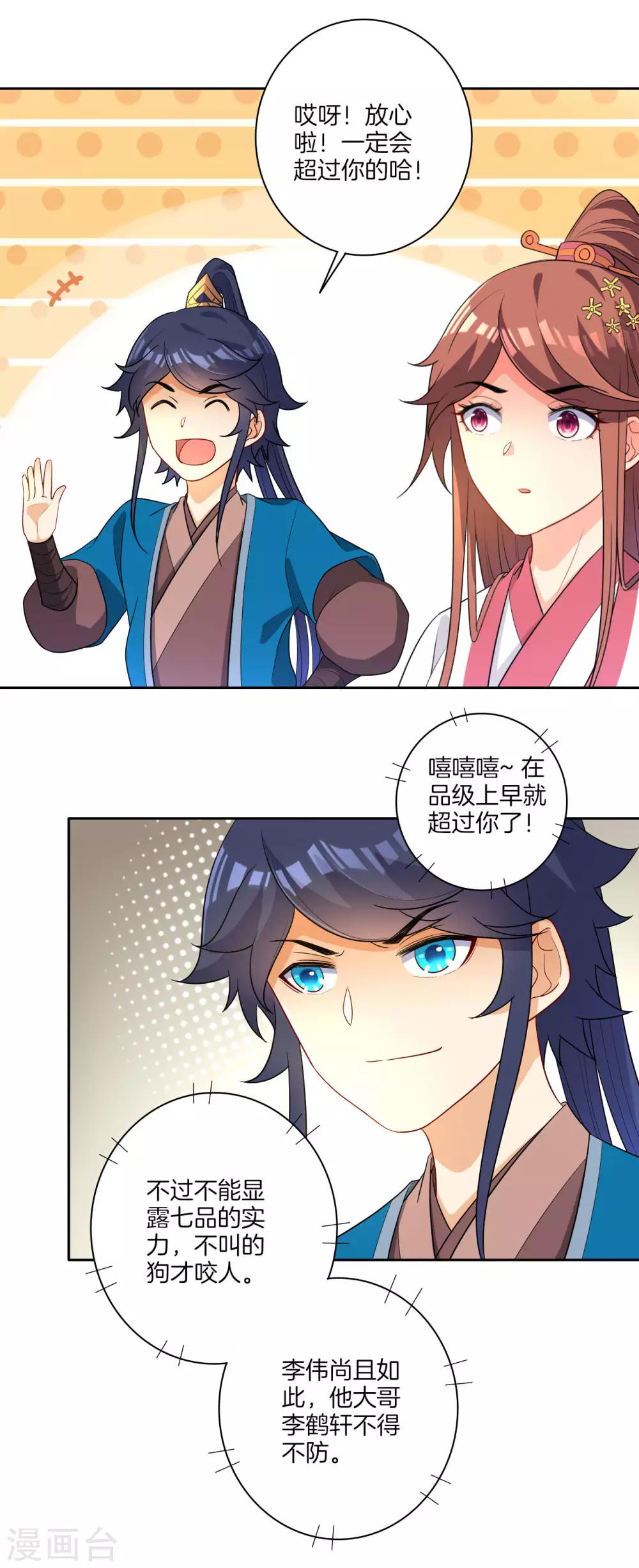 第25话 英雄救美9