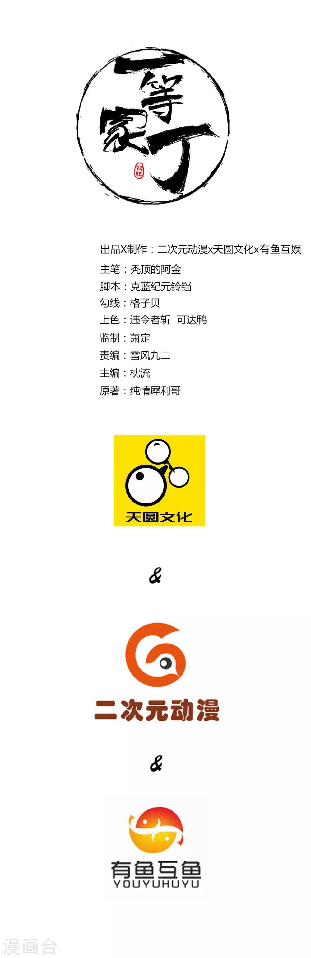 第26话 恶犬当道0