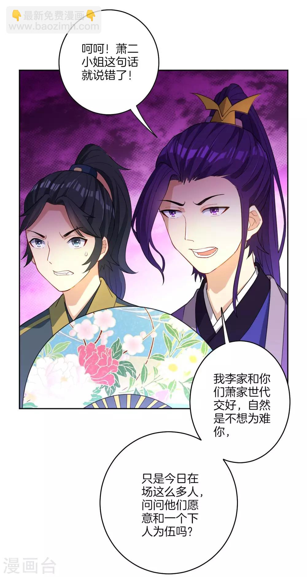 第26话 恶犬当道11