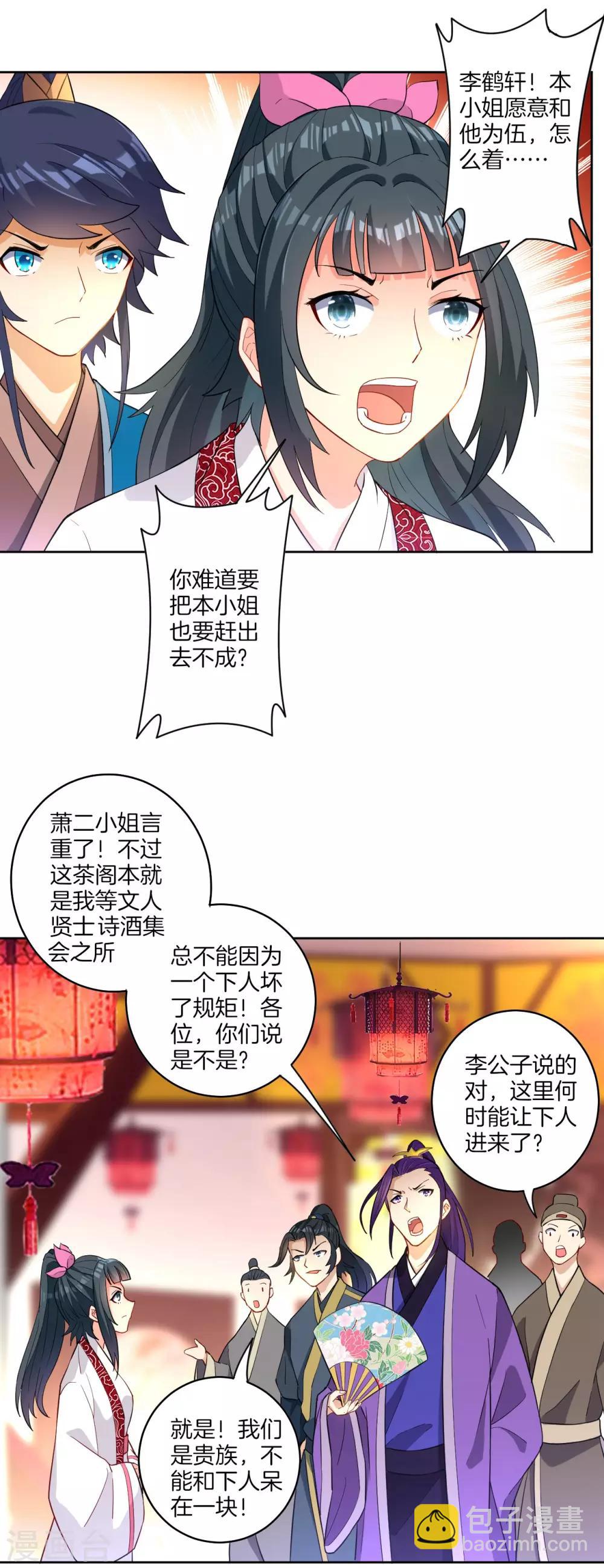 第26话 恶犬当道12