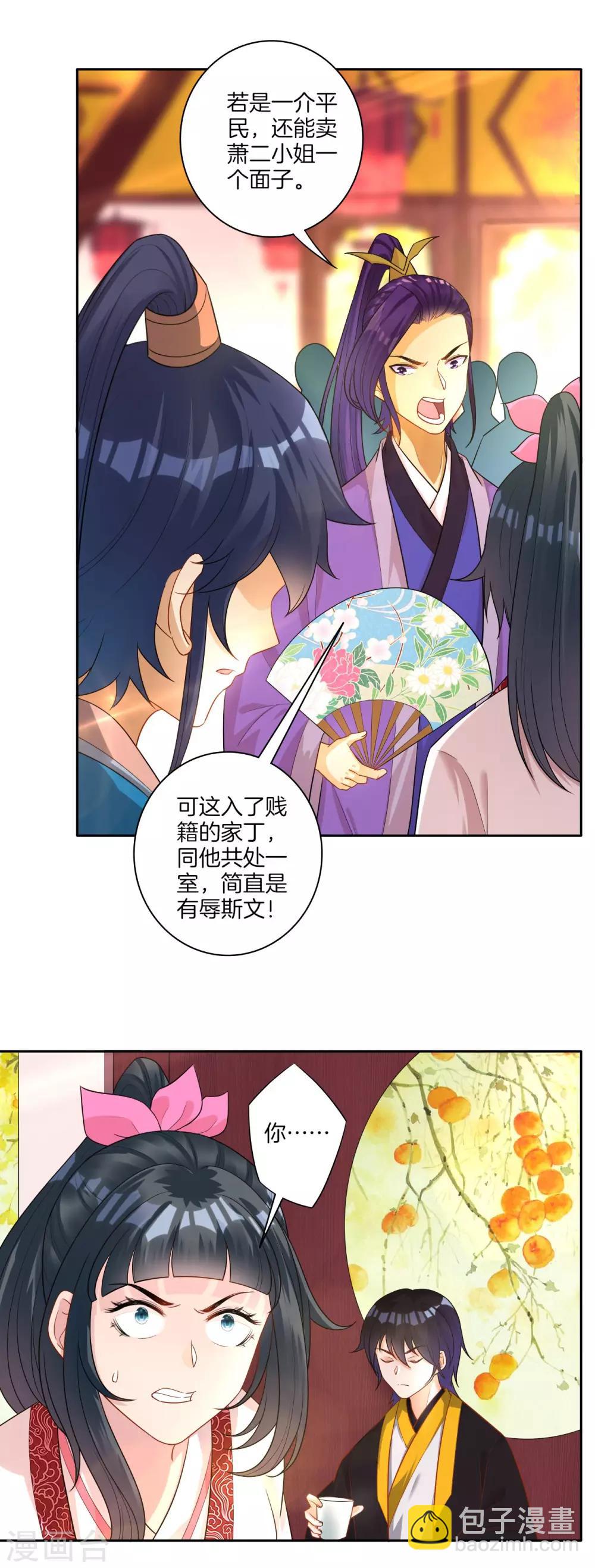 第26话 恶犬当道13