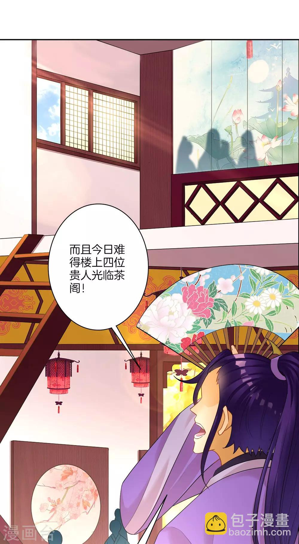 第26话 恶犬当道14