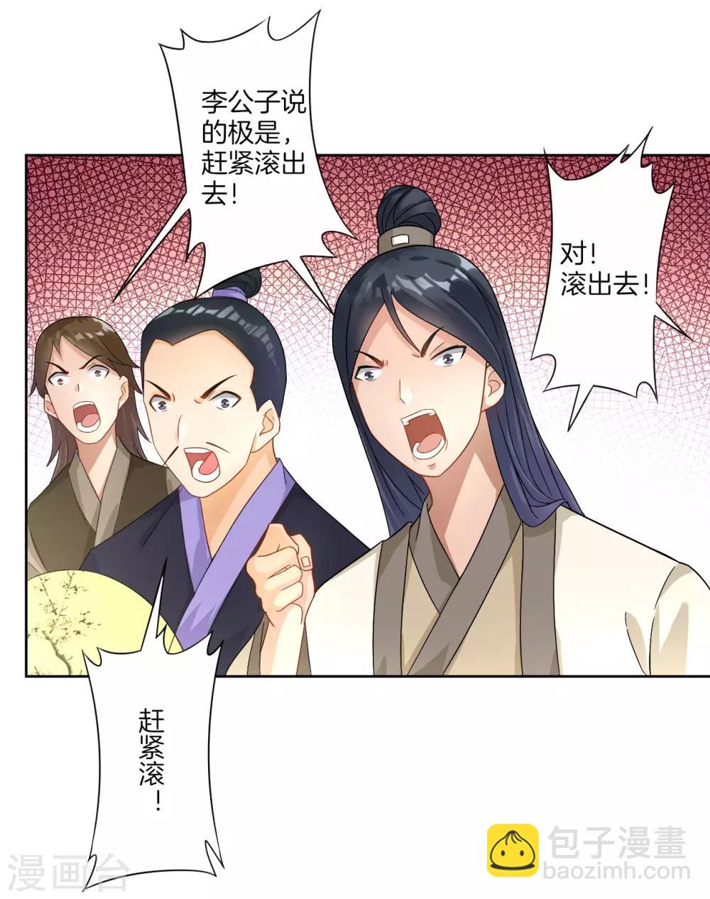 第26话 恶犬当道16
