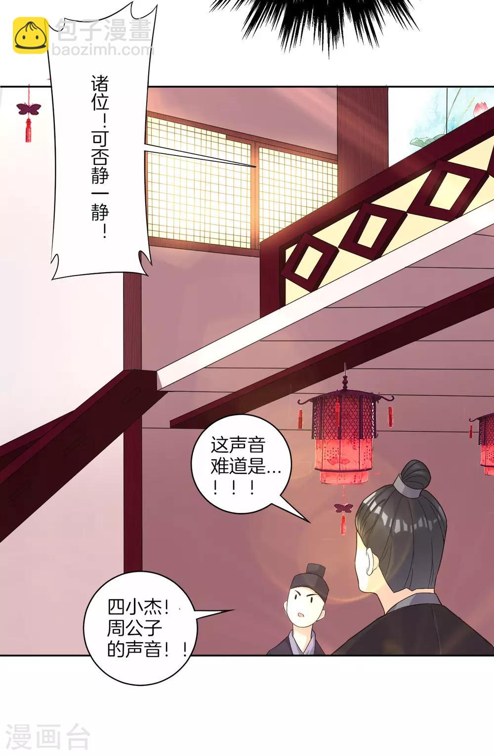 第26话 恶犬当道18