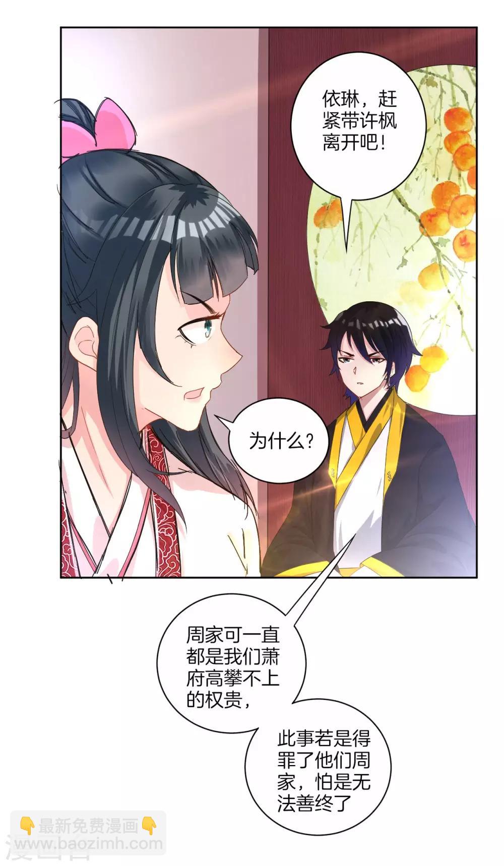 第26话 恶犬当道19