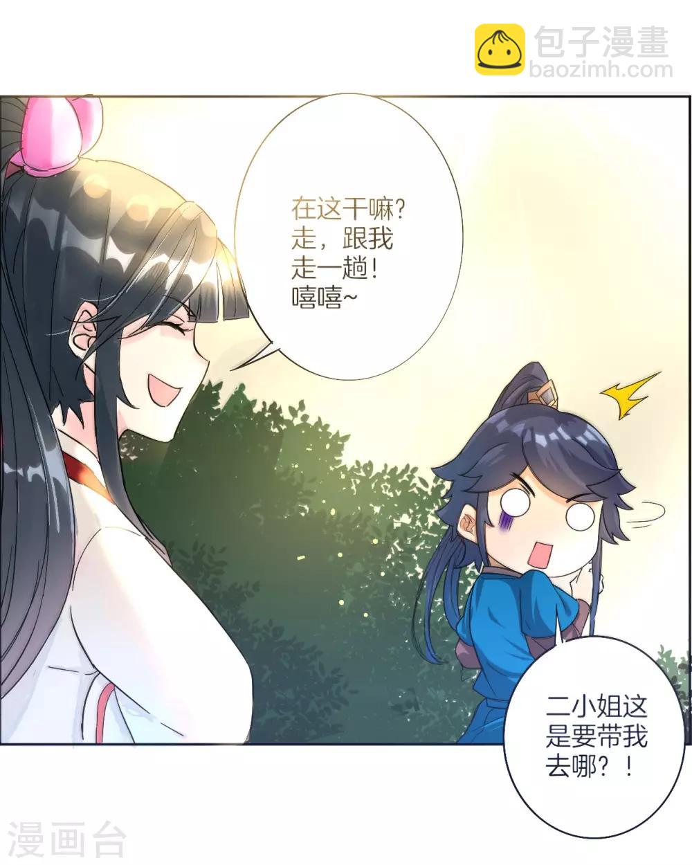 第26话 恶犬当道2