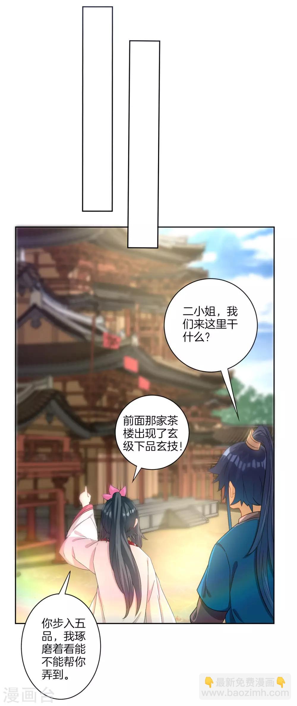 第26话 恶犬当道3