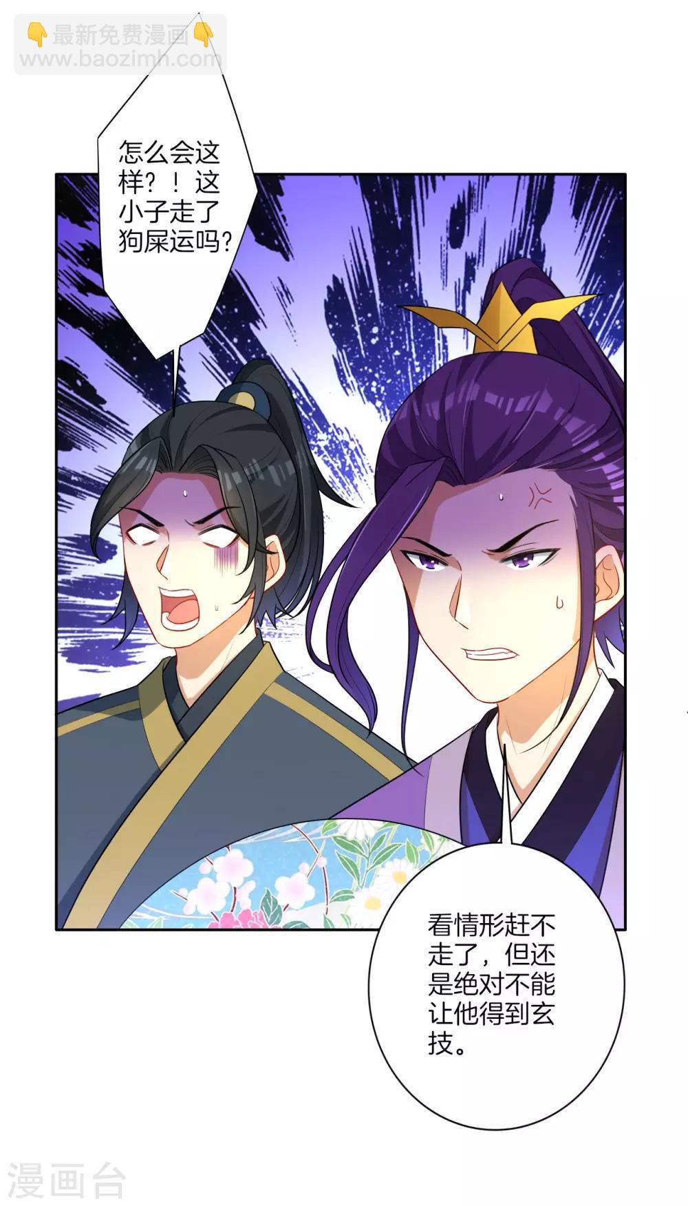 第26话 恶犬当道33